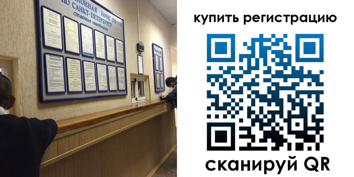 прописка законно в Уфе