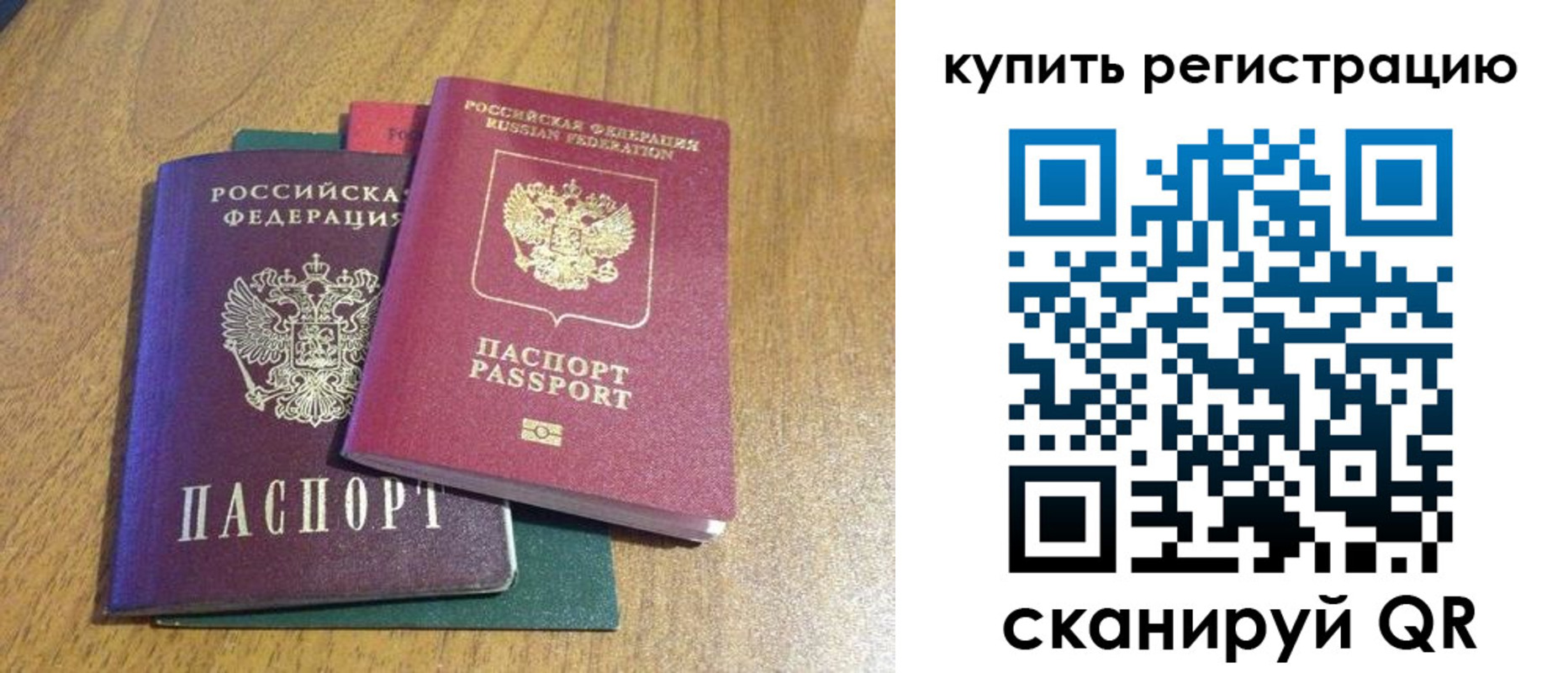 прописка от собственника в Уфе