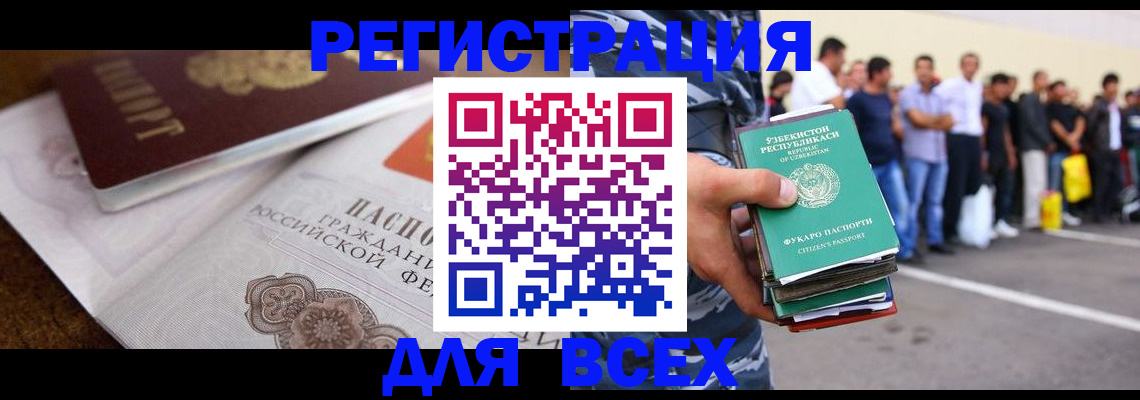 временная регистрация собственник в Уфе