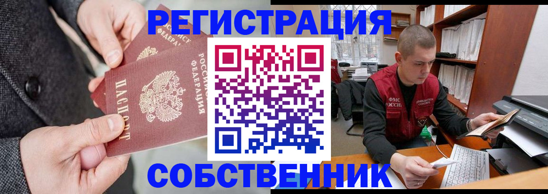 временная регистрация 2025 в Уфе